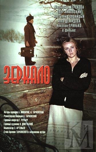 Зеркало (12+)