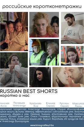 Russian best shorts.    (16+)